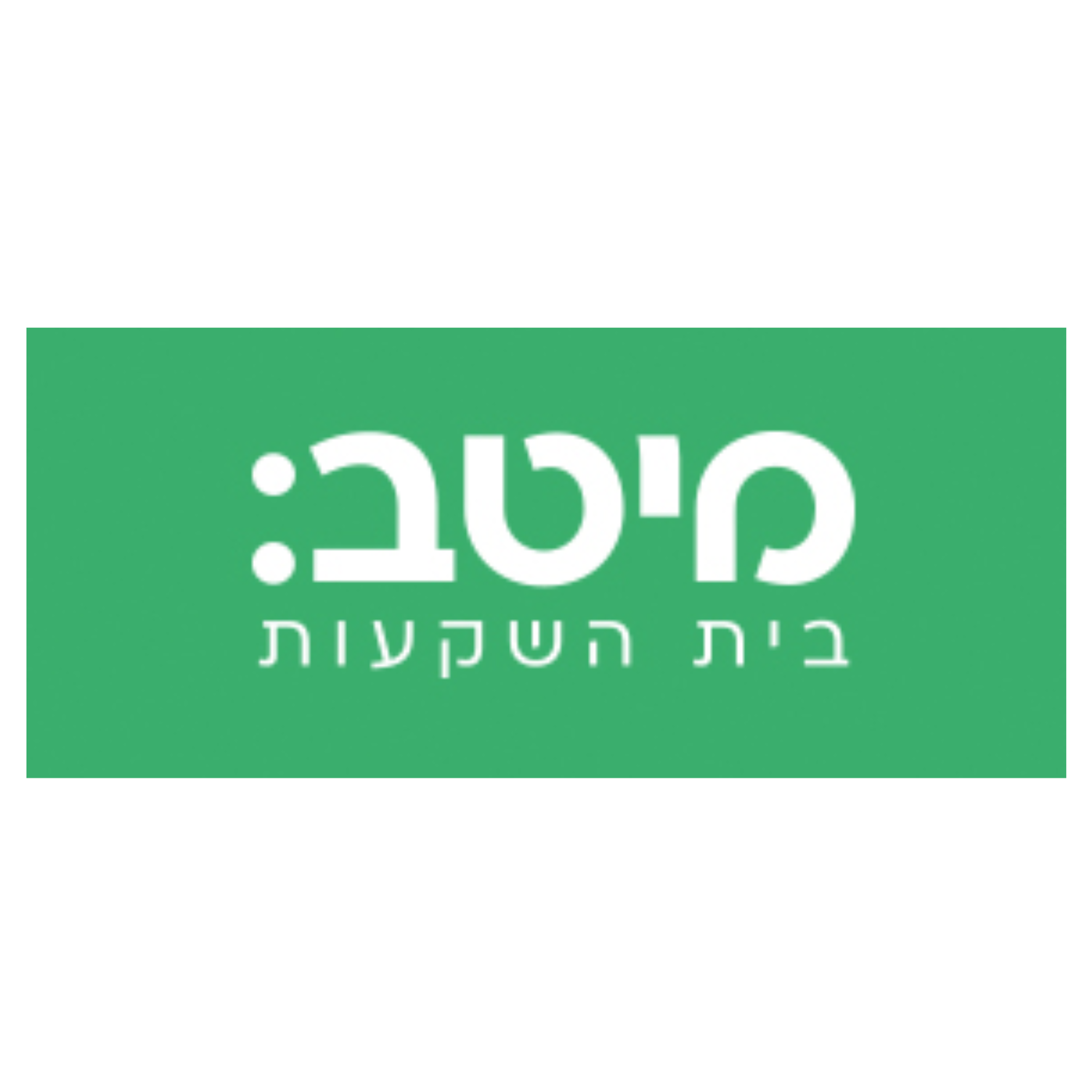 מיטב בית השקעות